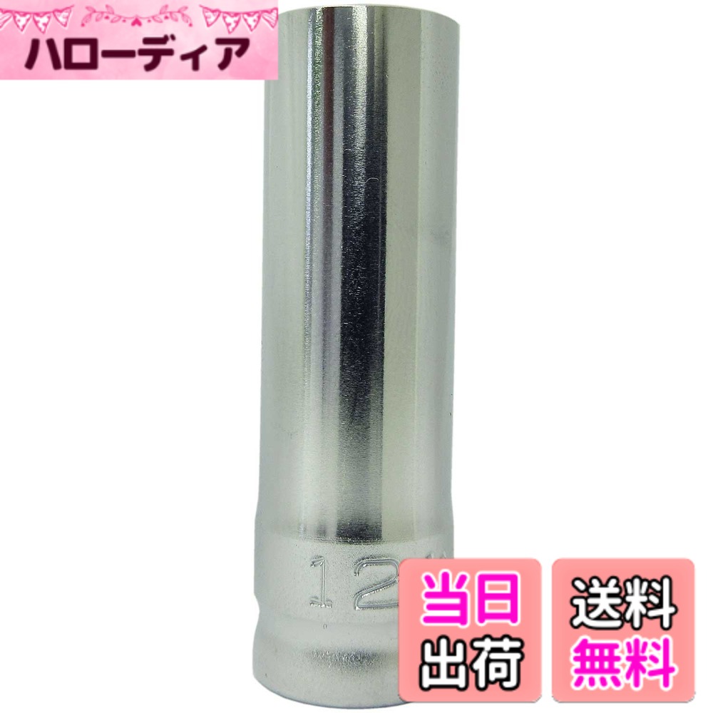 商品情報商品の説明Z-EAL 3/8(9.5mm)SQ. 6角ディープソケット 12mm主な仕様 サイズD1(mm):16.5brサイズD2(mm):17brサイズ(mm):13brサイズL1(mm):55br重量(g):49