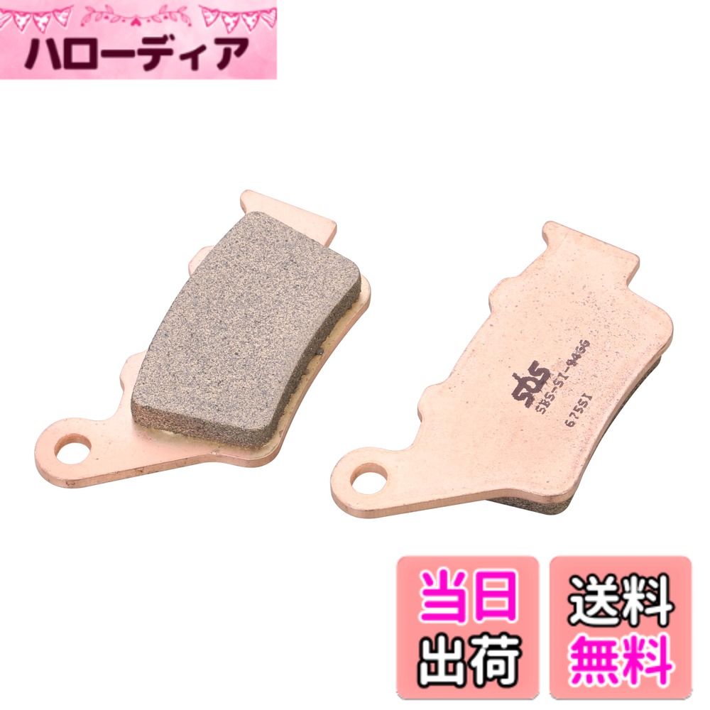 【送料無料】キタコ(KITACO) SBS ブレーキパッド 675SI シンターメタル フサベル ハスクバーナ KTM 777-0675070