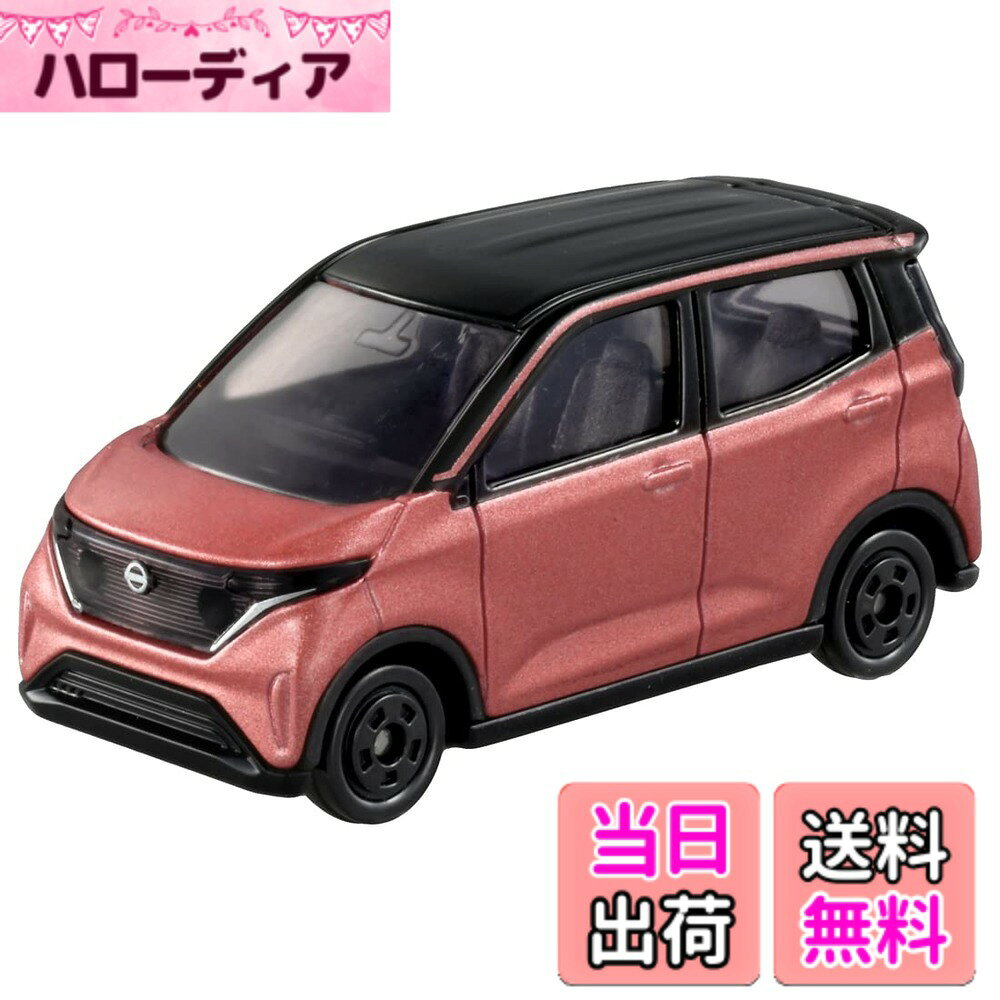 【送料無料】タカラトミー トミカ No.8 日産 サクラ (箱) ミニカー おもちゃ 3歳以上