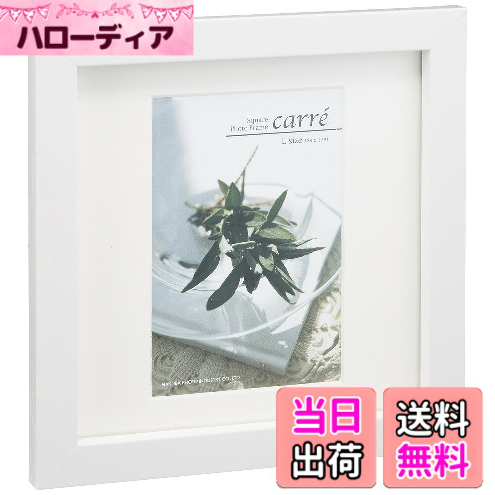 商品情報商品の説明写真の向きを気にしない、スクウェア額。 軽量で割れないPET板を採用しました。 正方形なので、マットの向きを替えれば、タテヨコどちらの向きの写真にも使えます。 スクウェアなので、2面用の場合はマットの向きを替えれば右側は横向きの写真、左側は立向きの写真を入れることが出来ます。中額はVカット※で、より一層、写真を引き立てます。※Vカットとは、中抜きの断面を斜めにカットして、写真までの奥行きを引き立てる加工方法です。主な仕様 写真の向きを選ばないスクウェアフレーム。落ち着いたカラーリングと直線的でシンプルなデザイン。前面には軽量で割れないPET板を新たに採用。壁への負担も少なく、万が一の落下時も割れないので安全です。額縁外寸法 : W182xH182xD14mmbrマット外寸法 : W160xH160xD1mm、マット中抜寸法 : W80xH120mm(Vカット仕様)前面板 :PET板/吊りヒモ付属/背面スタンド付き