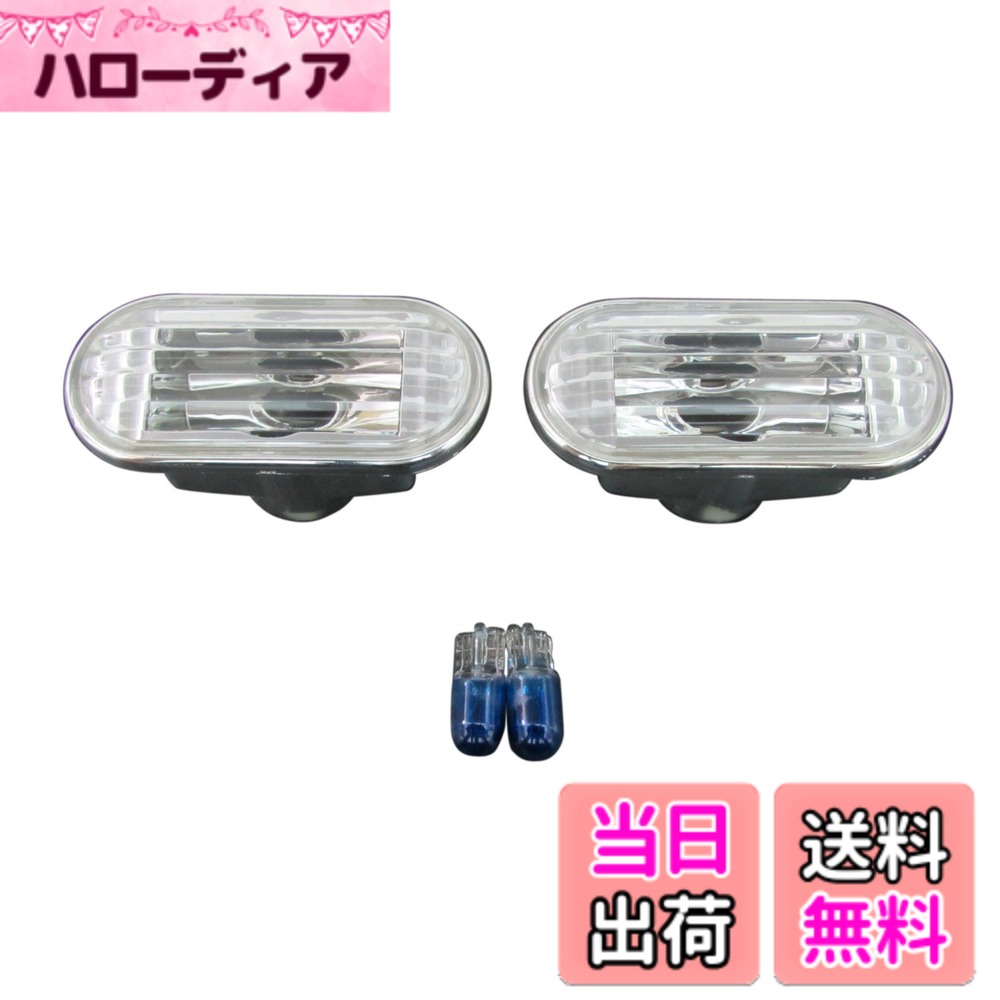 【送料無料】BRIGHTZ インテグラ クーペ DC1 DC2 クリスタルサイドマーカー 2PC 【 BLINKER-006 】 3665