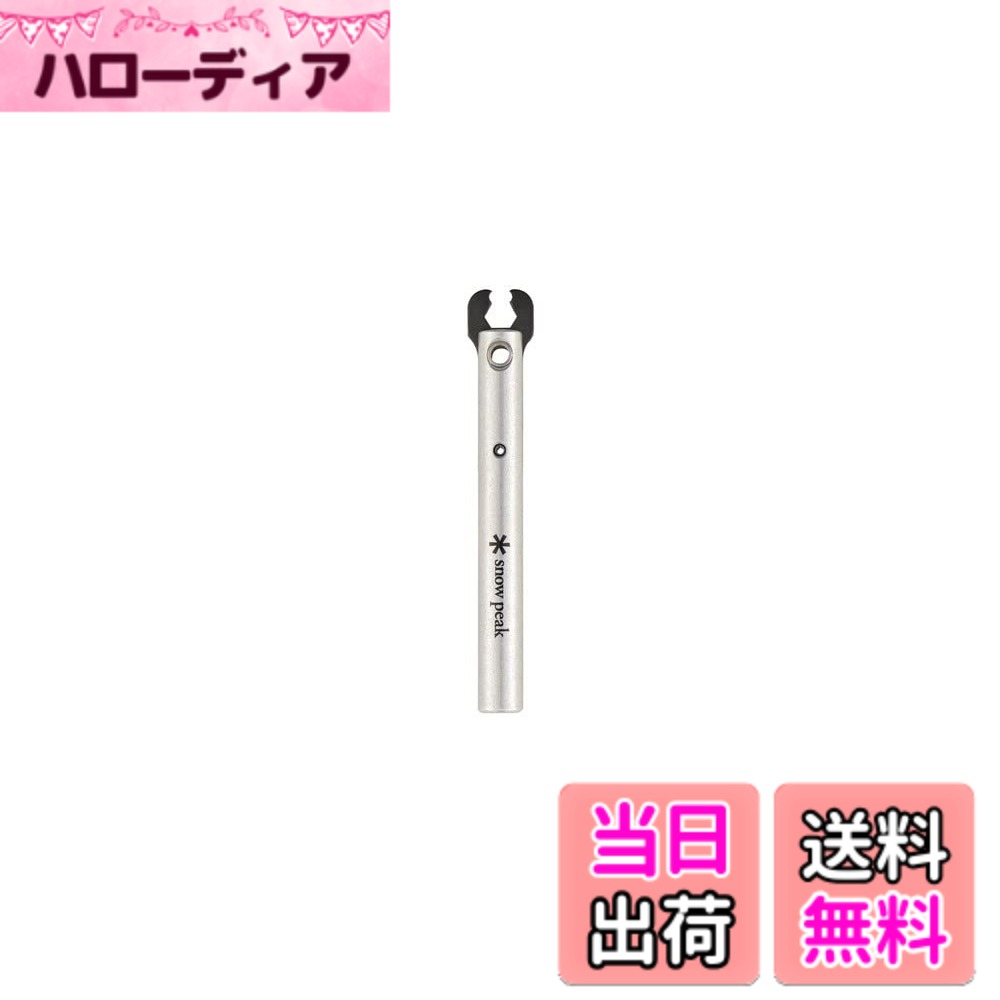 【送料無料】スノーピーク(snow peak) クワガタ UG-027