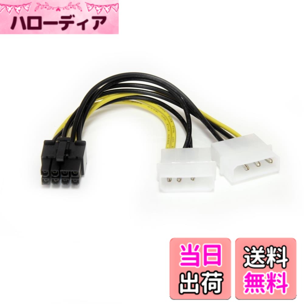 StarTech.com 2x ペリフェラル電源コネクタ(4ピン/オス) - PCI Express電源コネクタ(8ピン/オス) 変換アダプタケーブル 15cm LP4PCIEX8ADP