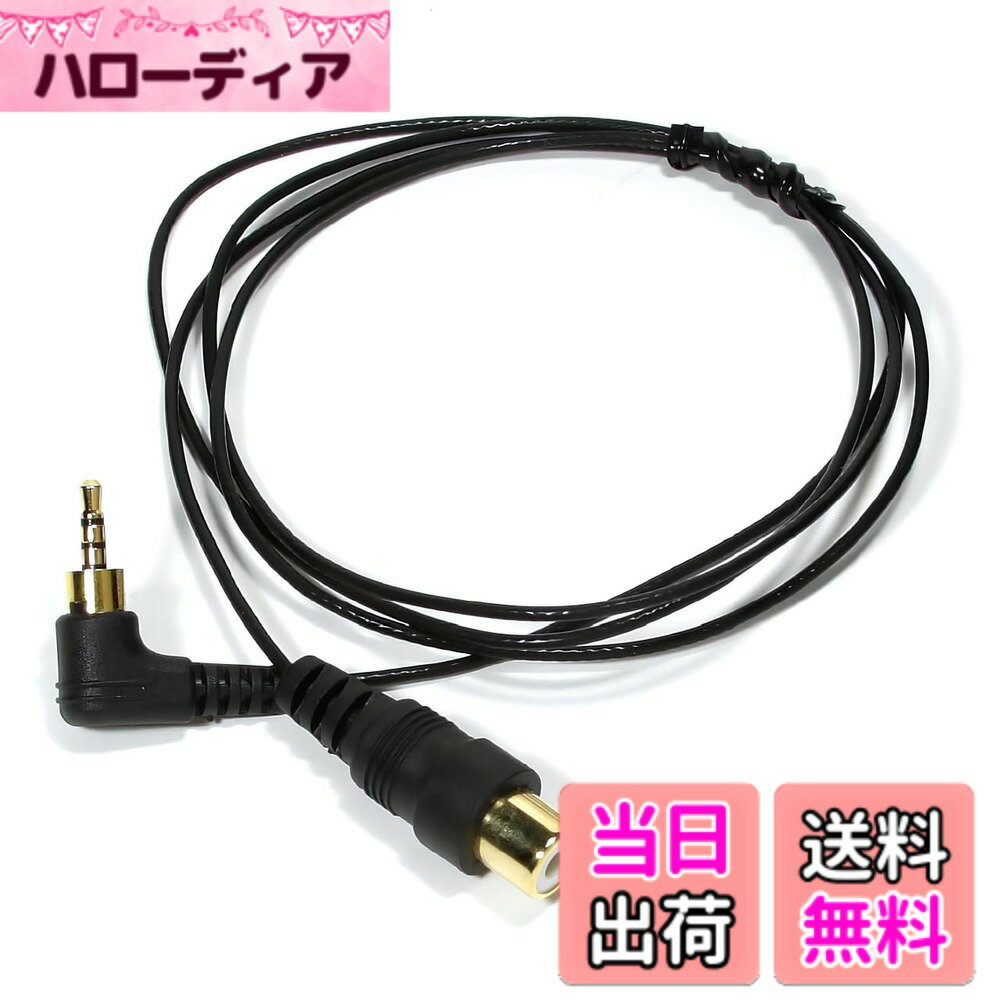 【送料無料】ビートソニック (Beat-Sonic) バックカメラアダプター パナソニック/サンヨーゴリラ用 BC14