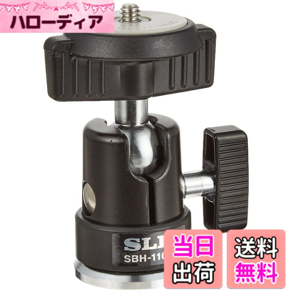 【送料無料】SLIK 雲台 SBH-110 自由雲台型 206324
