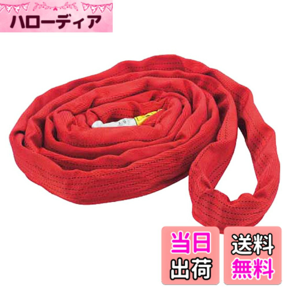 【送料無料】TRUSCO(トラスコ) ラウンドスリング(JIS規格品) 5.0tx0.5m TRJ50-05