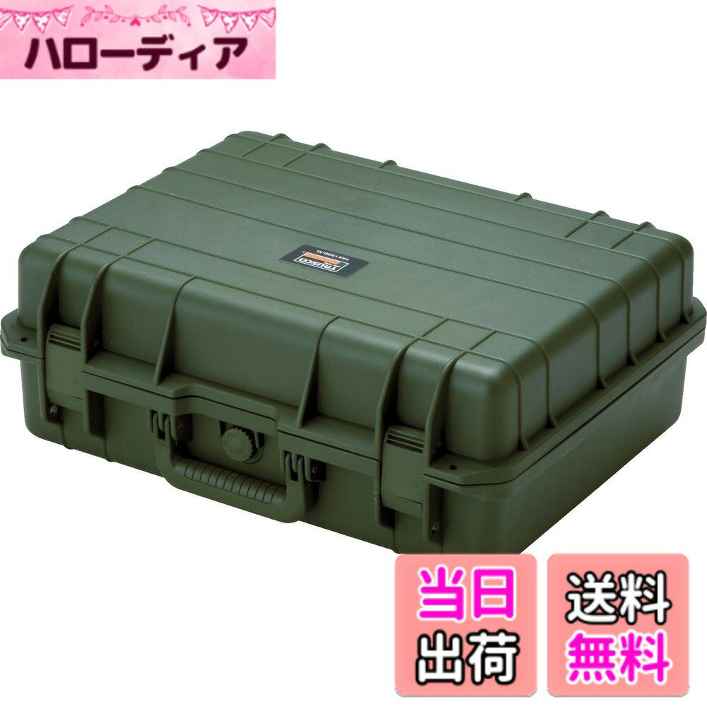 商品情報商品の説明●精密機械の保管、移送に。 ●耐久性、密閉性の高い樹脂ツールケースなので、精密機械の保管、移送に最適です。主な仕様 色:オリーブドラブ(OD)外寸(mm) 間口x奥行x高さ:515x415x200br有効内寸(mm)間口x奥行x高さ:485x355x186br耐荷重(kg):50br防滴タイプシリンダ錠取付可能(別売)付属品:衝撃ウレタン製造国:中国質量(kg):4.3