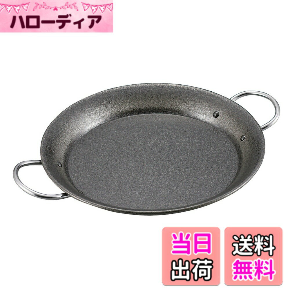 【送料無料】キャプテンスタッグ グランピング キッチン用品 フライパン パエリアパン ファイバーライン