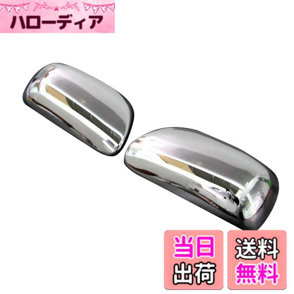 【送料無料】BRIGHTZ アイシス 10系 ミラーカバー クロームメッキタイプ Bタイプ 【 MIR-SID-159 】 5244