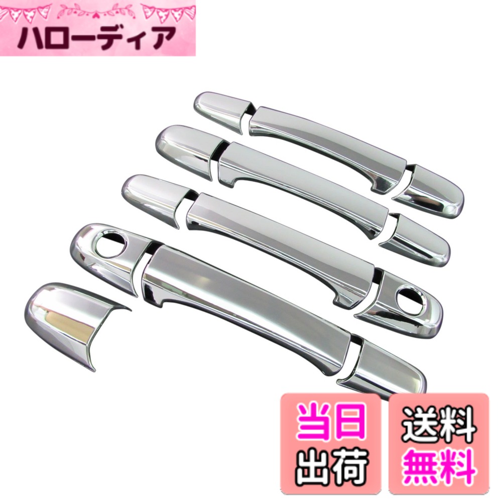 【送料無料】BRIGHTZ アルテッツァジータ 10系 クロームメッキドアハンドルカバーノブSET Eタイプ 【 DHC-NOBU-195 】 3976
