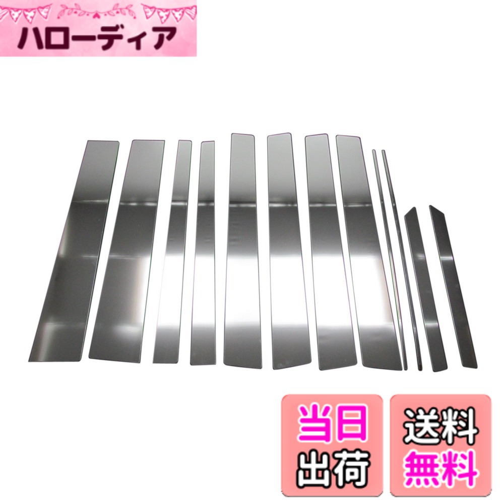 【送料無料】BRIGHTZ ヴォクシー 70 75 超鏡面メッキピラーパネルカバー 12PC バイザー無し用 【 PIL-SIL-265 】 ZRR70G ZRR75G ZRR75W ZRR70W ZRR R70 R75 ヴォクシィ ボクシィ ボクシー 4587