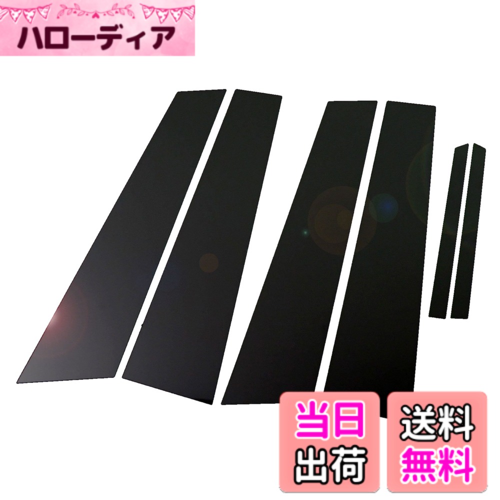 【送料無料】BRIGHTZ マークX 120系 超鏡面ブラックメッキピラーパネルカバー 6PC バイザー無し用 【 PIL-BLA-336 】 5025