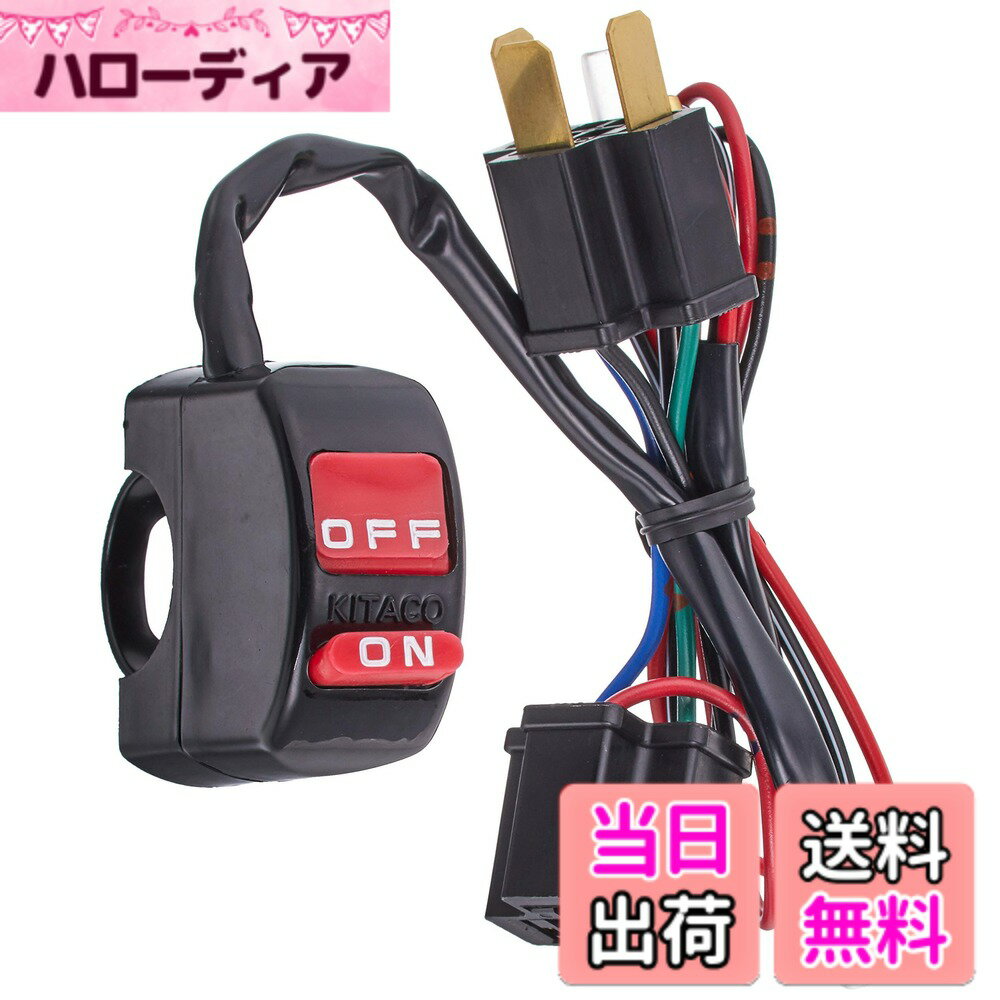 Terrain 4 （Atv） - 【送料無料】キタコ(KITACO) ヘッドライトON/OFFスイッチ H4バルブ/シングルヘッドライト用 755-1000100