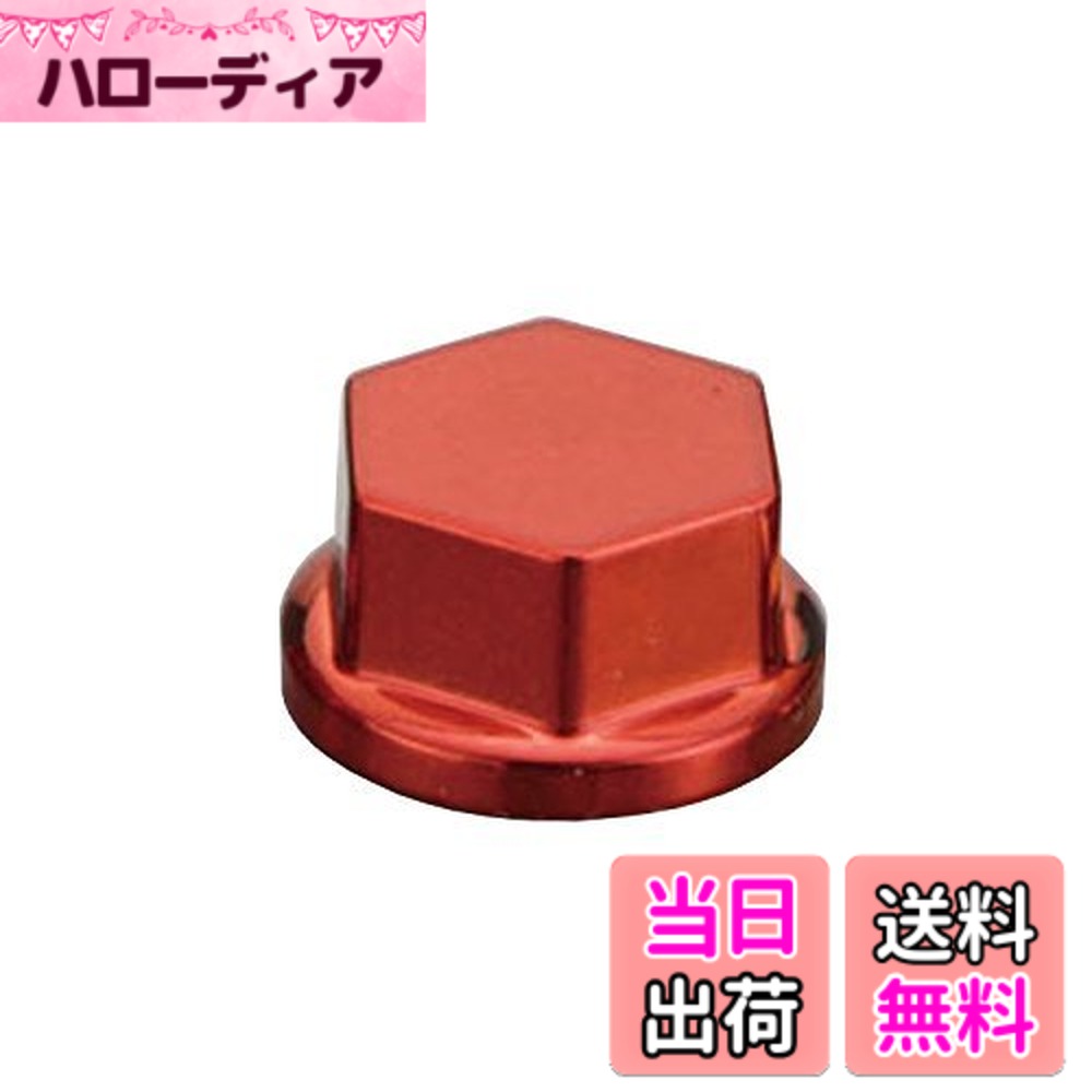 Terrain 4 （Atv） - 【送料無料】キタコ(KITACO) ボルトカバー(対辺10mm用) 汎用 3個入り レッド 0900-000-80002