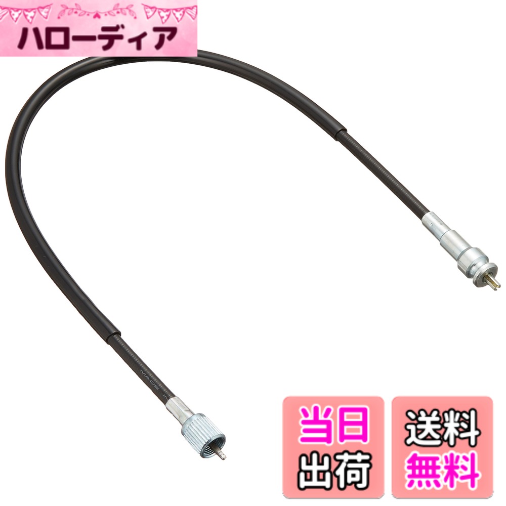 【送料無料】キタコ(KITACO) タコメーターケーブル(B) モンキー(MONKEY)/ダックス等 580mm 907-1013010