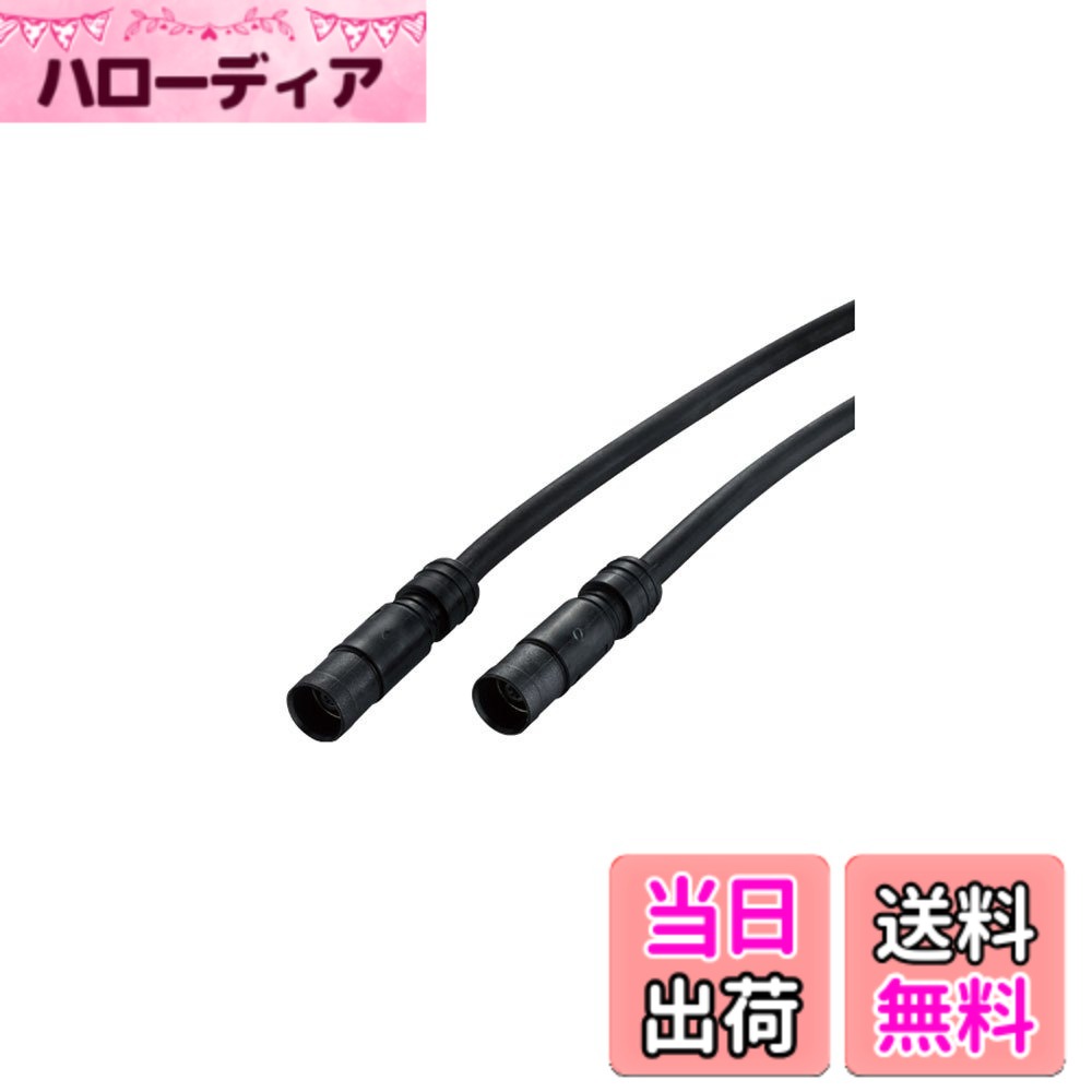 【送料無料】シマノ EW-SD50 550mm DURA-ACE Di2 エレクトリックワイヤー