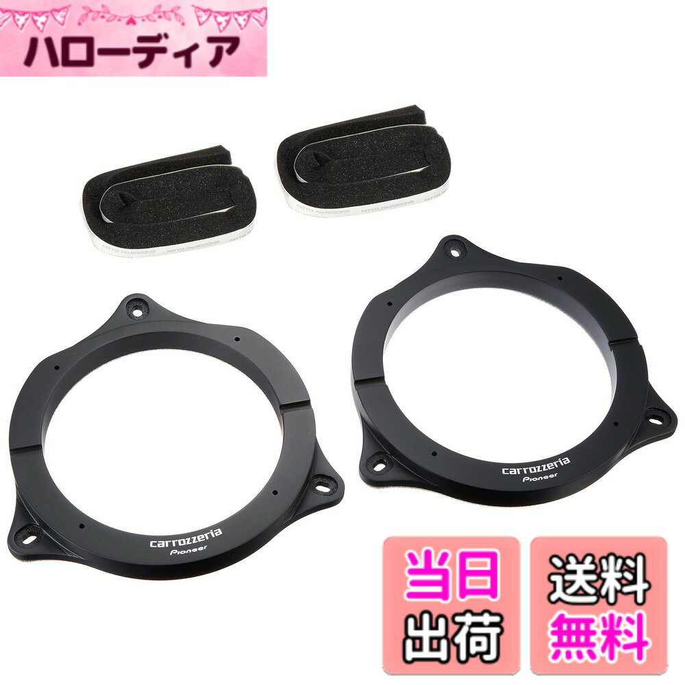 【送料無料】Pioneer スピーカー UD-K522 音質向上アイテム インナーバッフル スタンダードパッケージ 日産 スズキ マツダ車用 カロッツェリア