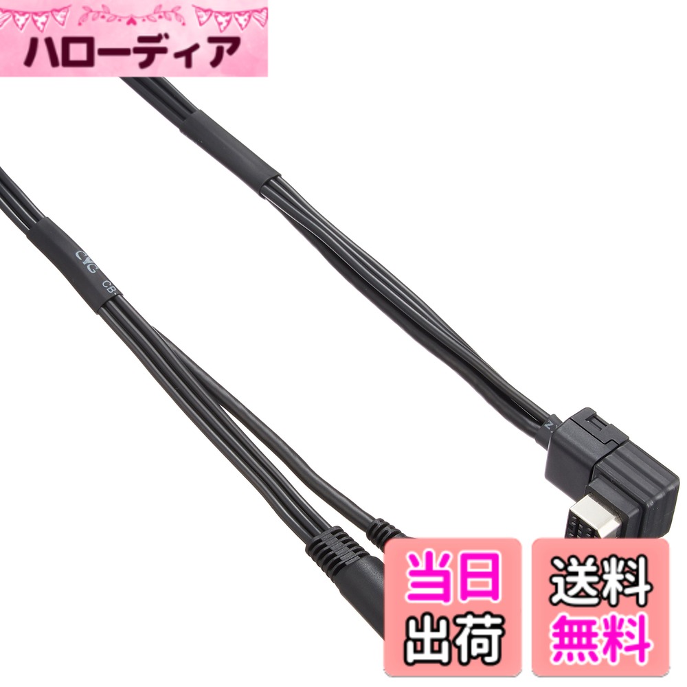 【送料無料】パイオニア carrozzeria USB/AUX接続ケーブル CD-UV020M CD-UV020M