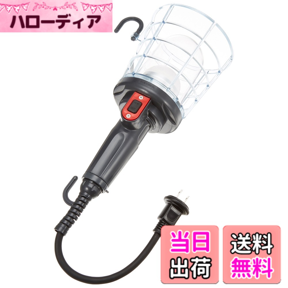 ハタヤ (HATAYA) 照明 LED 屋外用 (防雨型) 防塵 防水 7W 全光束810Lm コード0.3m 太さ0.75 二重絶縁 アース不要 オール樹脂製 ランプカバー ガードネット 吊り下げフック 手持ち ハンドランプ 軽量 コンパクト 家庭用 軽作業 作業灯 ワークライト ハンドラ