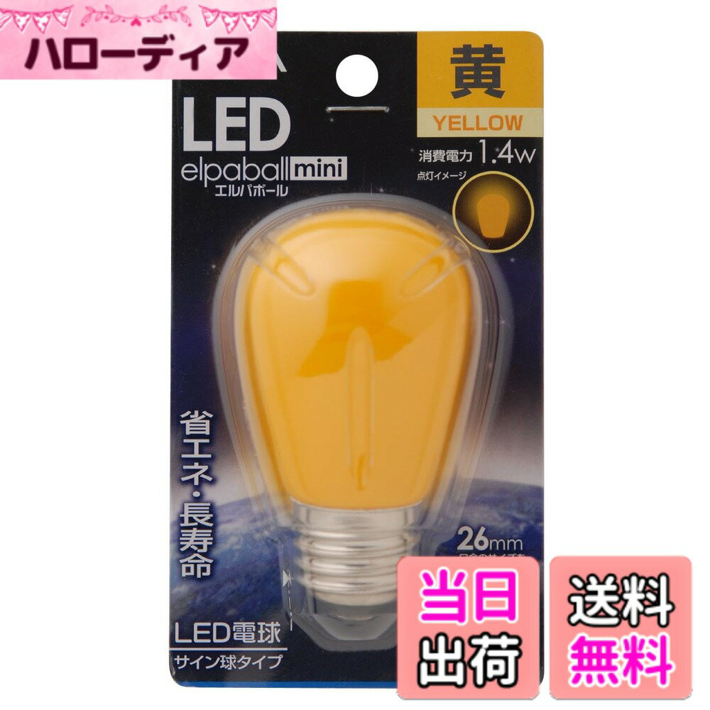 Rakuten - 【送料無料】ELPA エルパ LED電球サイン球E26 黄色 屋内装飾照明におすすめ LDS1Y-G-G903