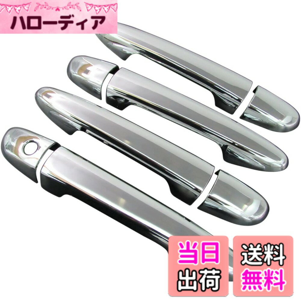 【送料無料】BRIGHTZ CX-5 KE メッキドアハンドルカバー ノブ 【 DHC-NOBU-051 】 KEEAW KEEFW KE5AW KE5FW KE2AW KE2FW KEE KE5 KE2 EE E5 E2 EAW EFW 5AW 5FW 2AW 2FW AW FW CX5 C X 5 5833