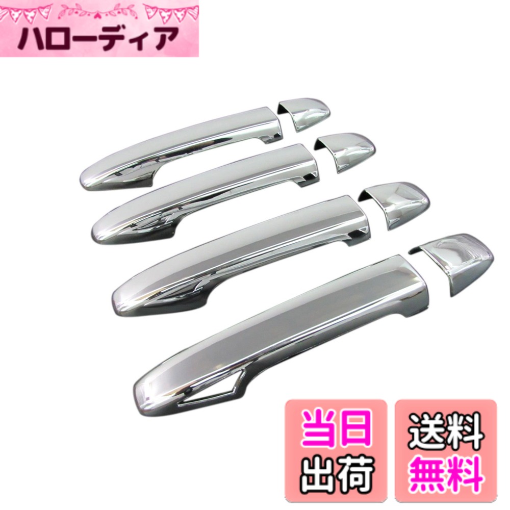 【送料無料】BRIGHTZ インプレッサ スポーツ GP2 GP3 GP6 GP7 メッキドアハンドルカバー ノブ フルカバータイプ フルカバータイプ F 6513【 PRIUS30-NOBU-FS-A3B1C0D4 】 6513