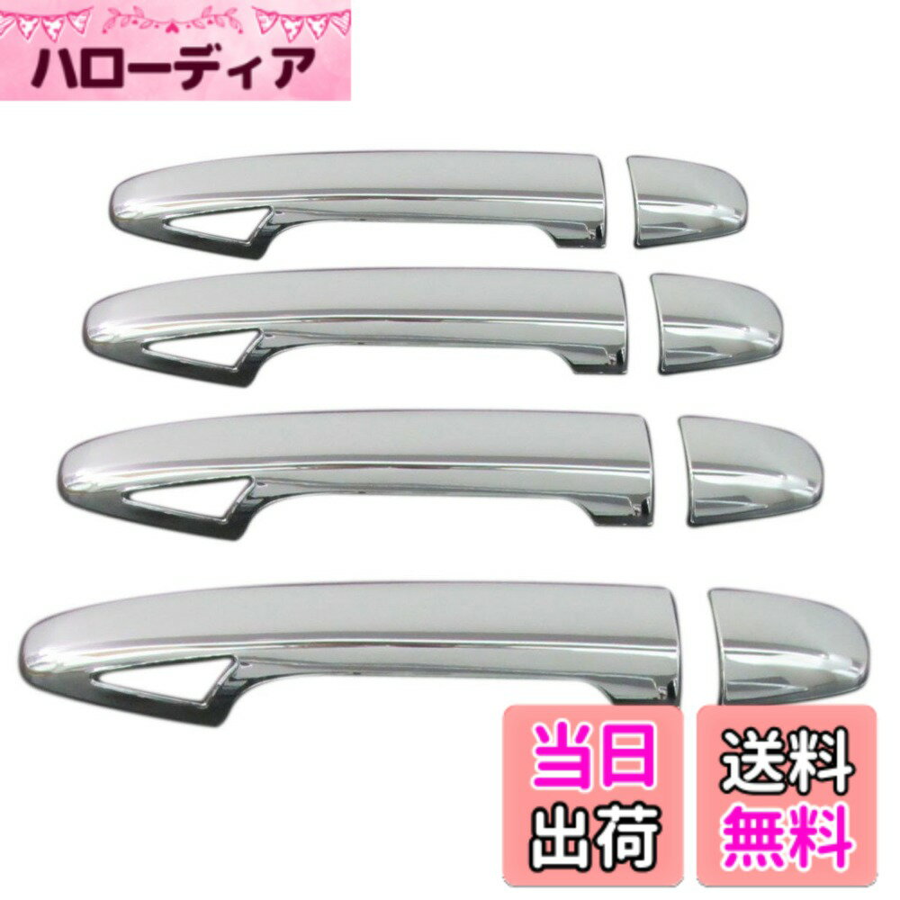 乐天商城 - 【送料無料】BRIGHTZ ウィッシュ WISH ZGE20G ZGE20W ZGE21G ZGE22W ZGE25G ZGE25W メッキドアハンドルカバー ノブ フルカバータイプ 【 PRIUS30-NOBU-FS-A0B4C0D4 】 11221