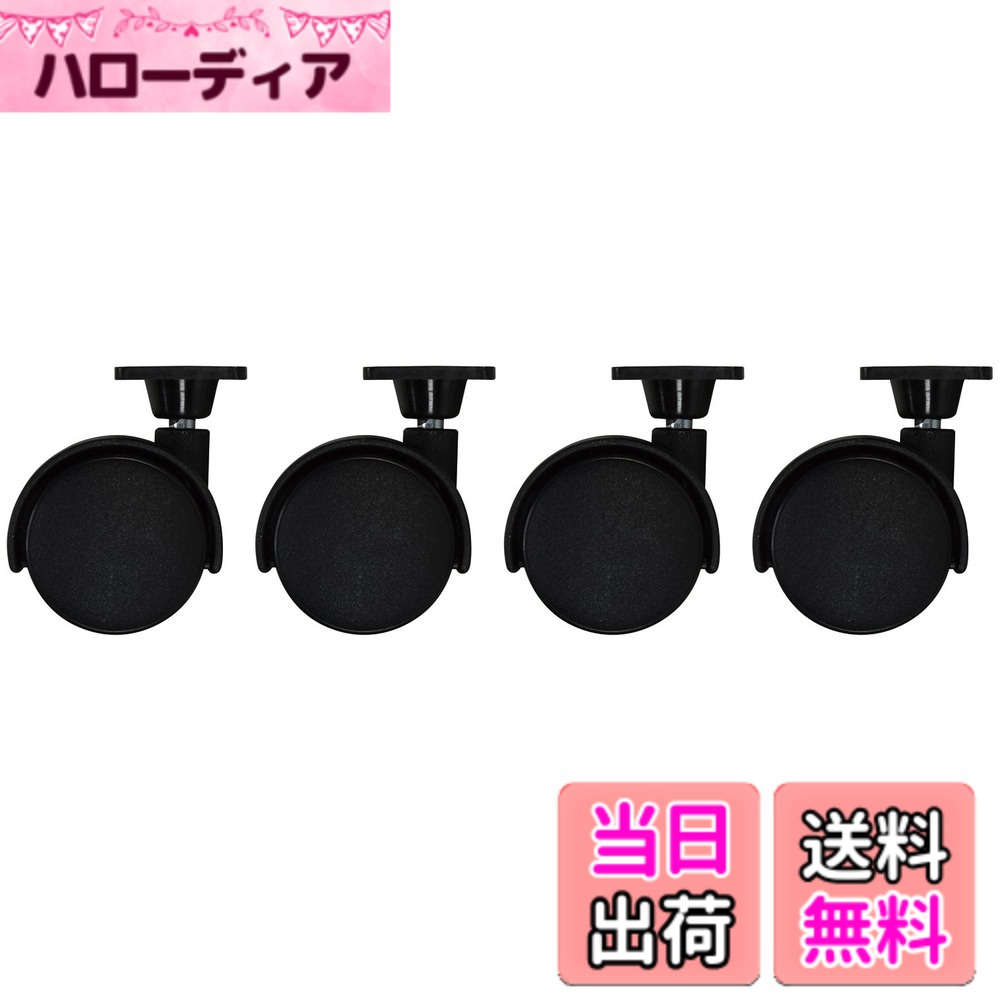 樂天商城 - 【送料無料】ライクイット (like-it) スライド キャスター 4個セット (SCB-6・SCB-13・LB-06-B専用) ブラック 取付け時高さ:+5cm SC-01