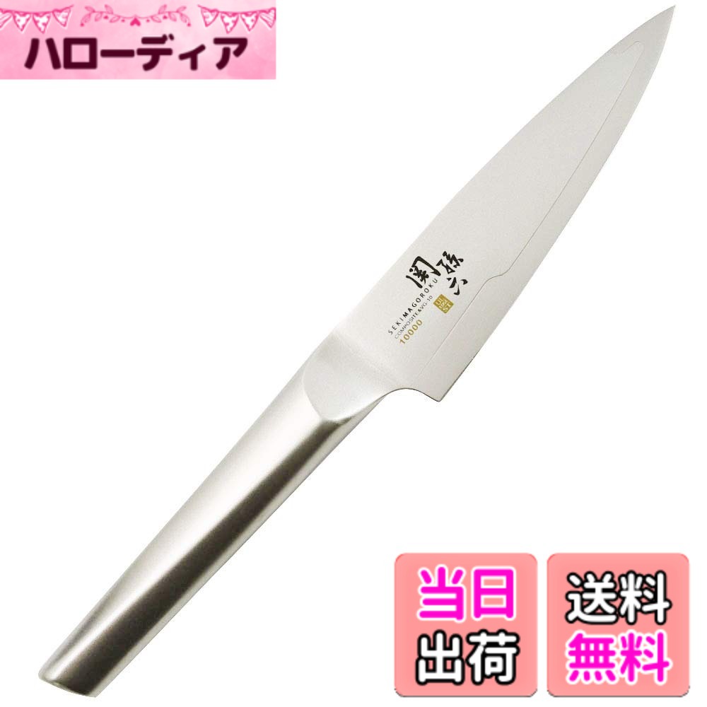 【送料無料】貝印 KAI ペティナイフ 関孫六 10000ST 120mm 包丁 日本製 食洗器対応 ...