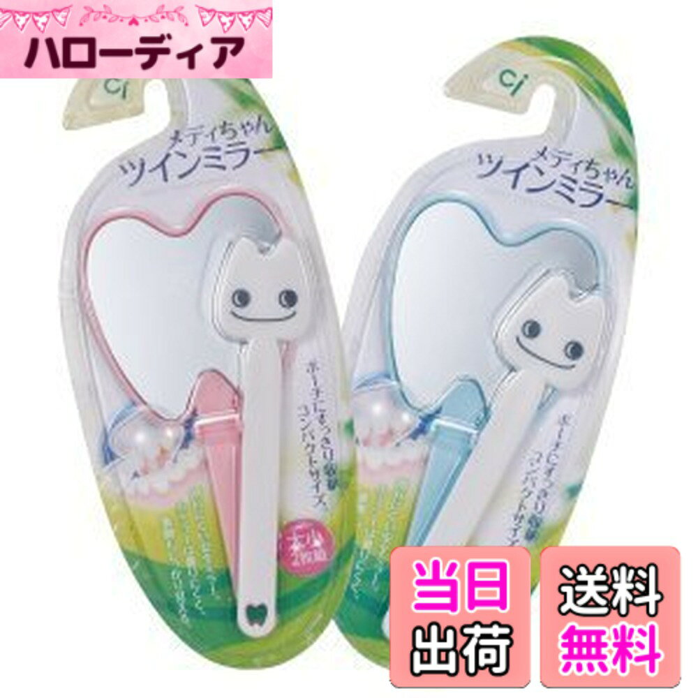 商品情報商品の説明主な仕様 ポーチにすっきり収納コンパクトサイズ。大、小2枚組。（ミラー）割れにくい安全ミラー。小ミラーは曇りにくく裏側もしっかり見える。