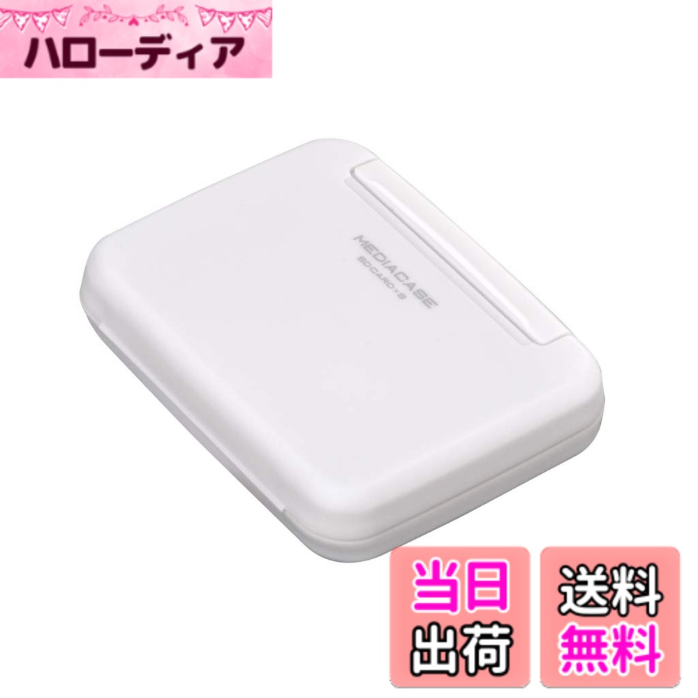 【送料無料】HAKUBA ポータブルメディアケース W (SD/Mic...(2.0)