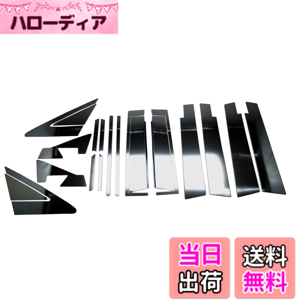 【送料無料】BRIGHTZ プレマシー CW系 CWEAW CWEFW 超鏡面ブラックメッキピラーパネルカバー 20PC バイザー有用 【 PIL-BLA-323 】 10930