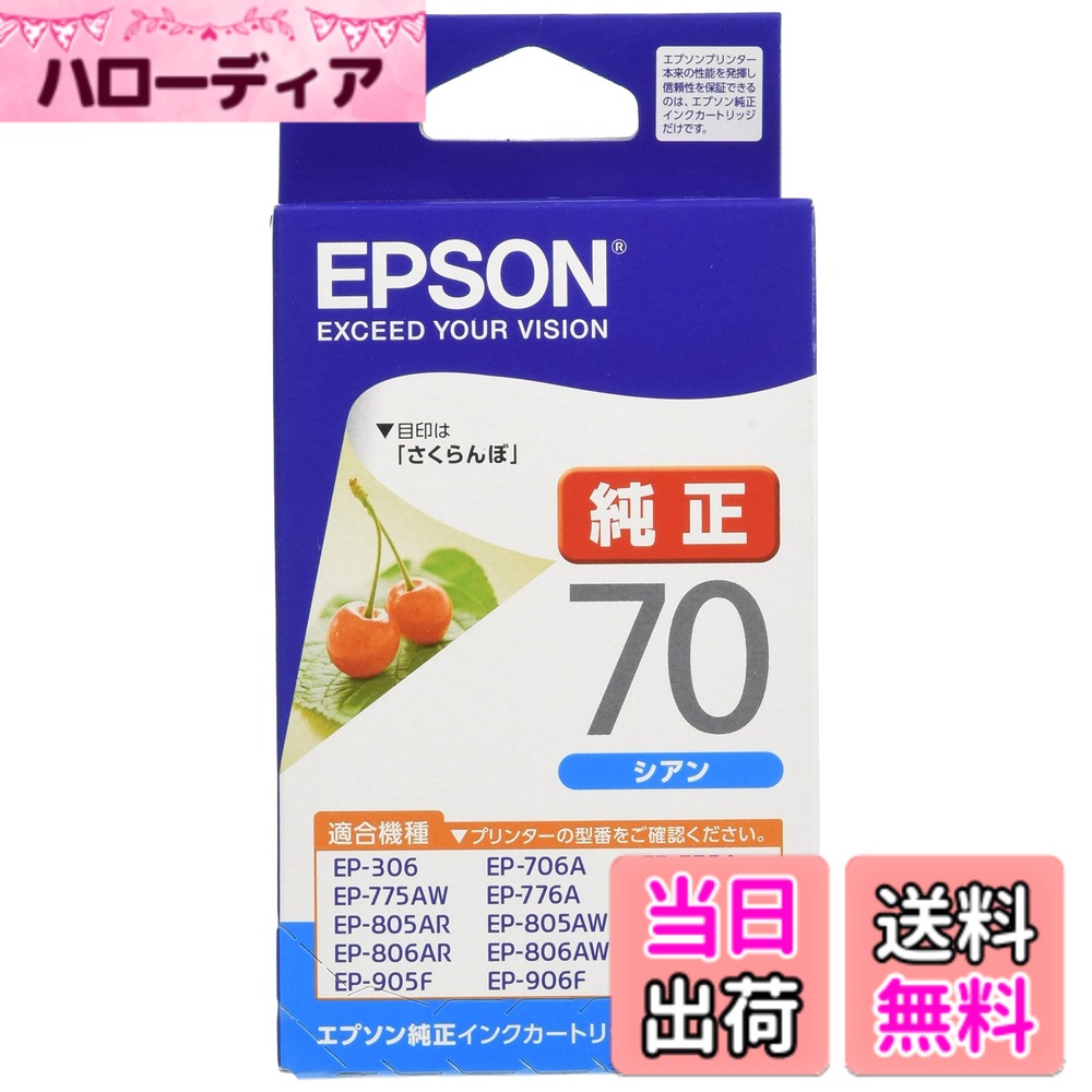 【送料無料】エプソン 純正 インク�