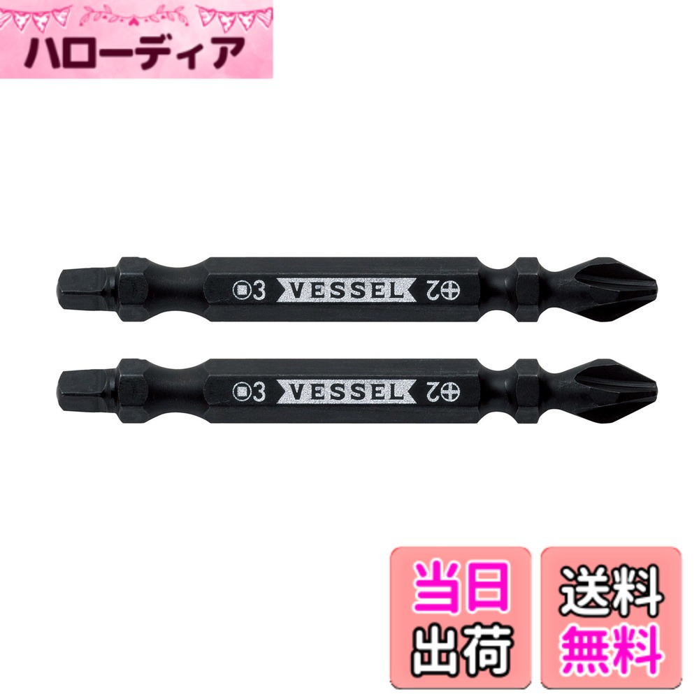 商品情報商品の説明●刃先が見えやすく、木ネジ締め付けもスムーズ。 ●キャップ部にマグネタイザーを内蔵、ビットの着磁、脱磁ができる。 ●フックにかけられるリング付き。主な仕様 先端形状:プラス/スクエア刃先サイズ:No.2/SQ3br全長(mm):65brマグネット:あり仕様:トーション効果