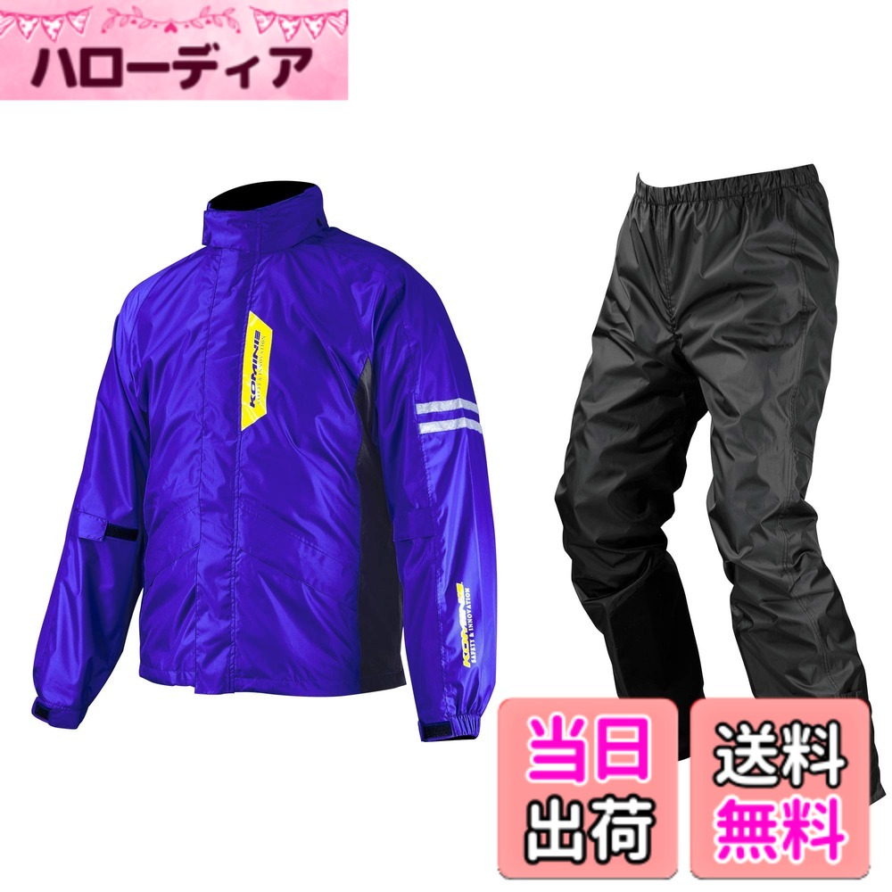 商品情報商品の説明商品紹介 ●透湿防水素材ブレスター採用のシンプルで快適なレインウェア。 ●生地の透湿性だけでなく、背面に設けたベンチレーションで蒸れを排出します。 ●5色の多彩なカラーバリエーションが嬉しい上下セット。 ●携帯に便利なポーチ付属。 ●初期耐水圧:27,000mm/以上 ●初期透湿性:10,000g/平米・24hr以上 ●フードはエリに収納可能 ●バタつき防止のベルクロアジャスター ●ポケット付(非防水) ●内裾に耐熱素材付き ●ベンチレーション ●ヒップ周りの継ぎ目無し ●携帯に便利なポーチ付属(12x27cm) ※透湿機能はジャケットのみです。 使用上の注意 ※使用することで撥水性は低下します。その場合は市販の撥水スプレーなどを吹き付けてケアしてください。 ご注意（免責）＞必ずお読みください 2024年2月1日 メーカー希望小売価格を改定しております。旧価格の印字商品が混在している場合がございます。ご了承ください。 製品写真と実物の色味は若干異なる場合があります。何卒ご了承ください。 製品の仕様等につきましては予告なく変更される場合があります。主な仕様 透湿防水素材ブレスター採用のシンプルで快適なレインウェア。生地の透湿性だけでなく、背面に設けたベンチレーションで蒸れを排出。5色の多彩なカラーバリエーションが嬉しい上下セット。携帯に便利なポーチ付属。フードは襟に収納可(取り外しはできません。)