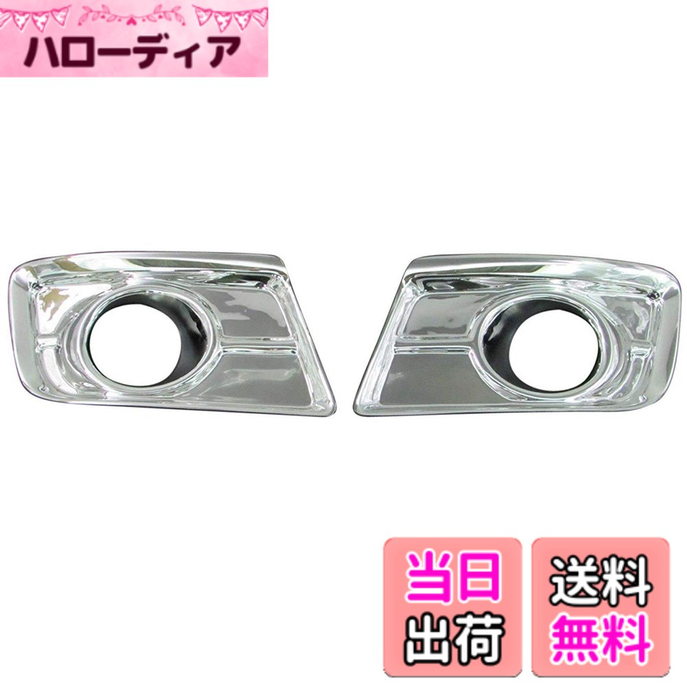 【送料無料】BRIGHTZ スイフト ZC系 ZD系 メッキフォグライトカバー 【 FOG-COV-115 】 ZC31S ZC11S ZC21S ZC71S ZD11S ZD21S 5684