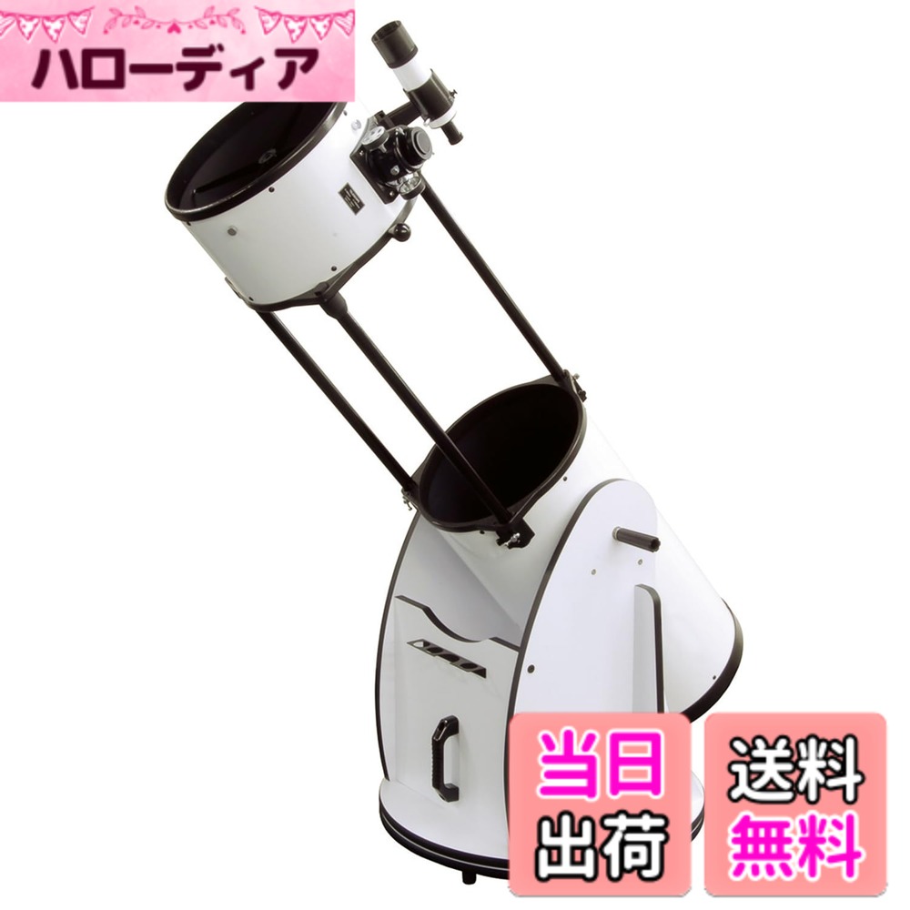 【送料無料】Kenko 天体望遠鏡 NEW Sky 