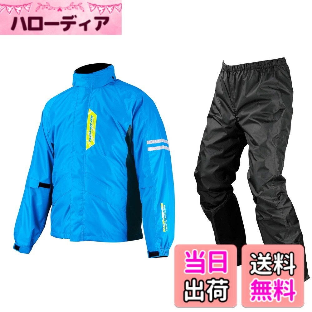 商品情報商品の説明商品紹介 ●透湿防水素材ブレスター採用のシンプルで快適なレインウェア。 ●生地の透湿性だけでなく、背面に設けたベンチレーションで蒸れを排出します。 ●5色の多彩なカラーバリエーションが嬉しい上下セット。 ●携帯に便利なポーチ付属。 ●初期耐水圧:27,000mm/以上 ●初期透湿性:10,000g/平米・24hr以上 ●フードはエリに収納可能 ●バタつき防止のベルクロアジャスター ●ポケット付(非防水) ●内裾に耐熱素材付き ●ベンチレーション ●ヒップ周りの継ぎ目無し ●携帯に便利なポーチ付属(12x27cm) ※透湿機能はジャケットのみです。 使用上の注意 ※使用することで撥水性は低下します。その場合は市販の撥水スプレーなどを吹き付けてケアしてください。 ご注意（免責）＞必ずお読みください 2024年2月1日 メーカー希望小売価格を改定しております。旧価格の印字商品が混在している場合がございます。ご了承ください。 製品写真と実物の色味は若干異なる場合があります。何卒ご了承ください。 製品の仕様等につきましては予告なく変更される場合があります。主な仕様 素材:ポリエステルカラー:シアンブルー4XLBサイズ(cm): 身長:175~ 着丈:86 バスト:152 ゆき丈:93 ウエスト(最大値):109(134) ヒップ:146 股下:85br対象性別: male