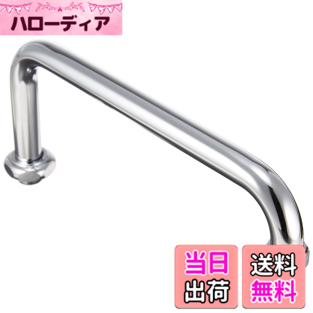 【送料無料】SANEI(サンエイ) 浄水器用パイプ 先端に浄水器を取り付け 高さ110mmアップ PA235-60X-16