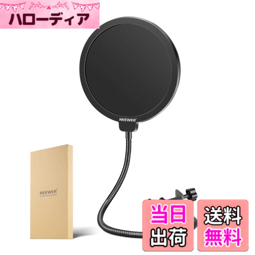 NEEWER マイクポップ ポップガード 360°柔軟アーム/ネジ回転クランプ付き ノイズ防止 録音品質向上 二重層 ポップスクリーン ポップブロッカー Blueと他のマイクに対応 生放送/宅録/動画投稿/演奏/録音用
