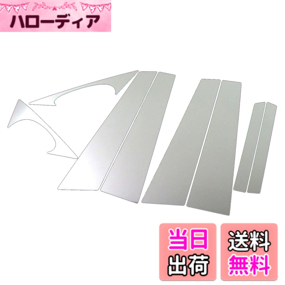 【送料無料】BRIGHTZ Sクラス W221 超鏡面ステンレスメッキピラーパネル 無用 8PC 【 PIL-SIL-054 】 S350 ブルーエフィシェンシー グランドエディション S550 ロング デジーノリミテッド S63 AMG ハイブリッド 4マチック S63 AMGロング S600 S65 スポーツエディション