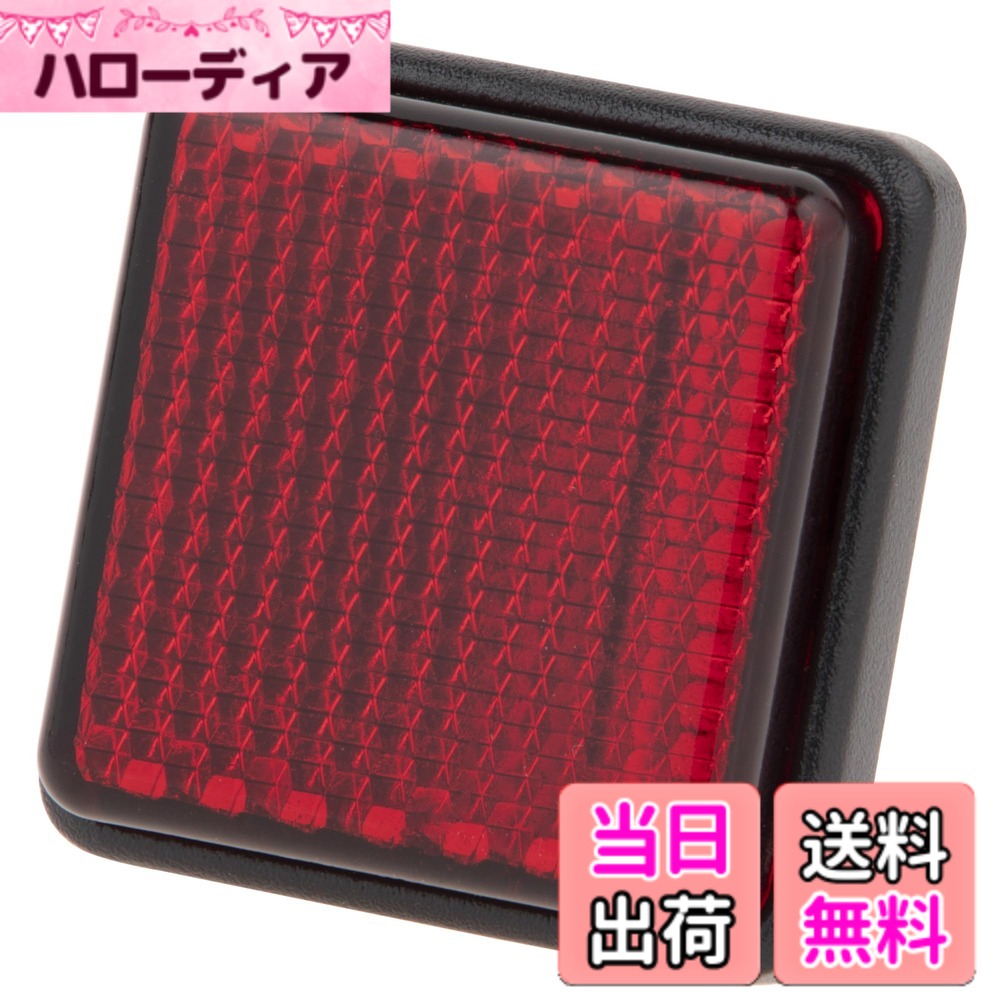 商品情報商品の説明商品紹介 ●取付け位置は保安基準に則りご使用下さい。●角スモール●40x40mm●テープ張付タイプ 使用上の注意 ●適合、仕様等商品情報は2012年2月現在のものです。それ以後の情報についてはメーカーカタログ、メーカーサイト等でご確認下さい。(www.tk-kijima.co.jp/)主な仕様 リフレクターサイズ:40x40mmbrテープ貼り付けタイプ角スモールブランド:キジマ(Kijima)重量: 42 g