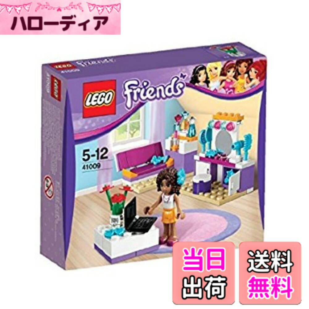 【送料無料】レゴ (R)フレンズ ベッドルームデコセット 41009