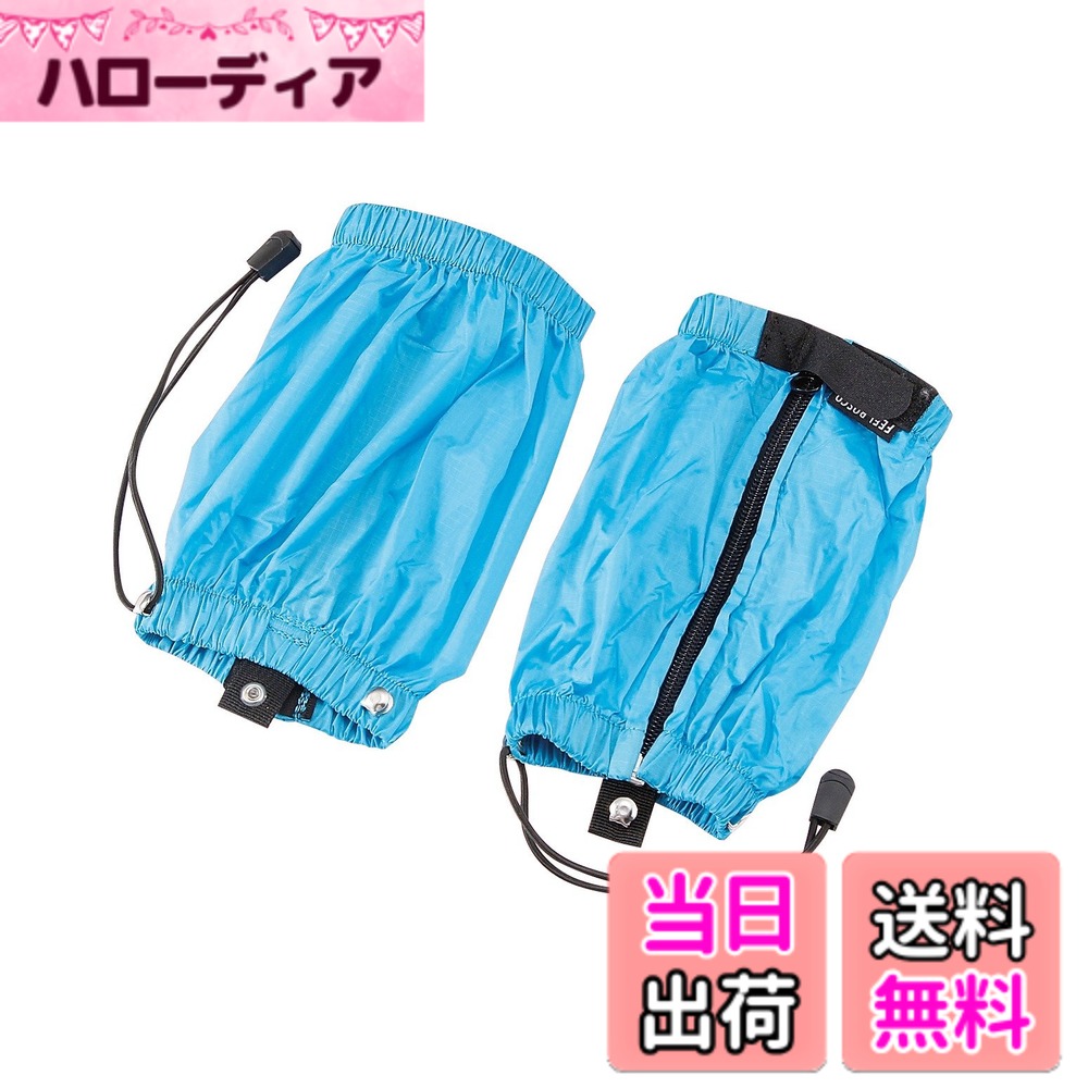 【送料無料】キャプテンスタッグ FEEL BOSCO スパッツ ショート ブルー M-9833