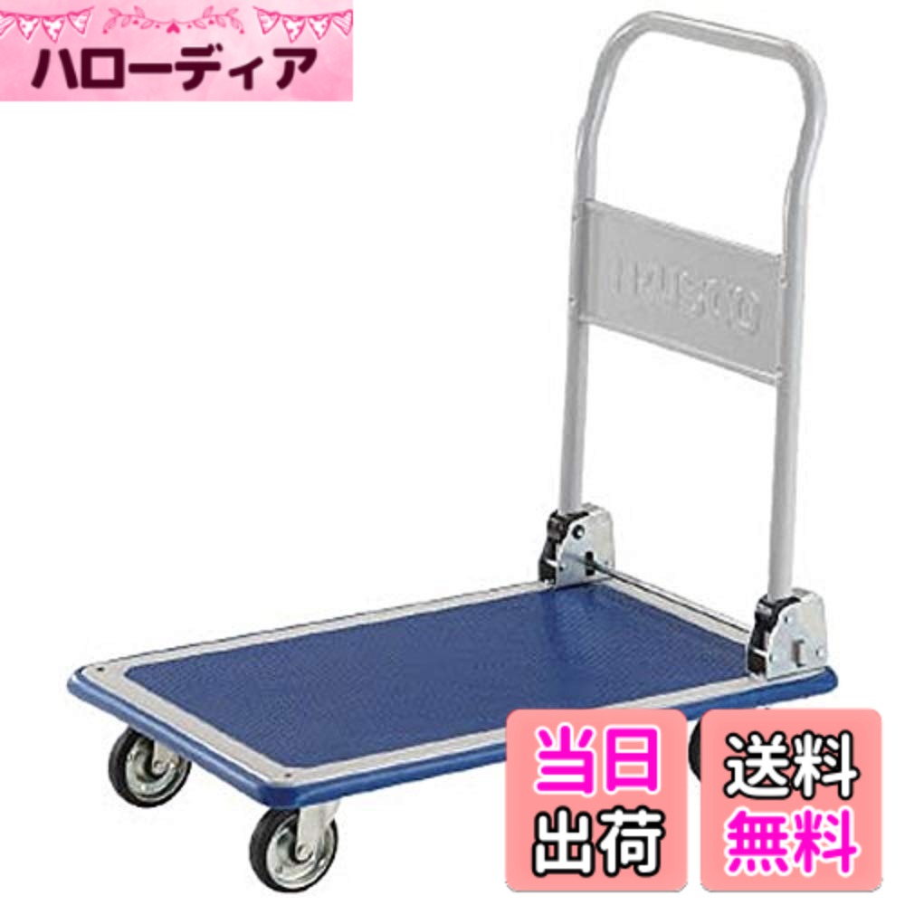 樂天商城 - 【送料無料】トラスコ中山(TRUSCO) ドンキーカート 折りたたみ式 台車 ブルー 740x480x145mm 軽量 101N