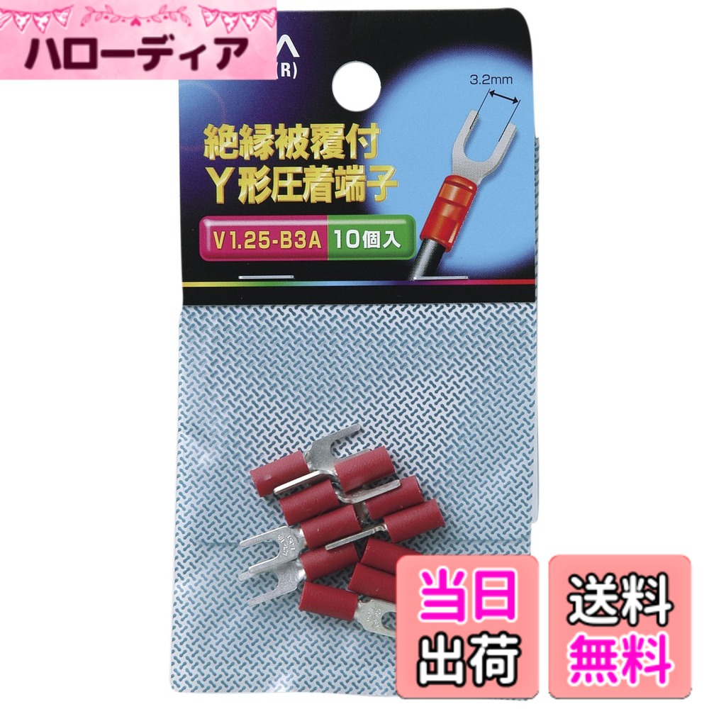 商品情報商品の説明●V1.25-B3A ●全長:20.0mm ●適合電線範囲:より線 0.25~1.65mm^2 ●入数:10 ●カラー:レッド主な仕様 適合電線範囲　より線0．25−1．65m平米端子間隔3．2mm