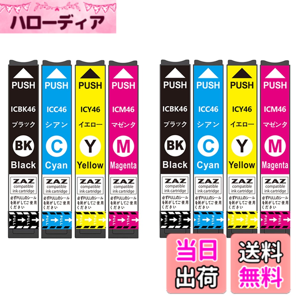 【送料無料】ZAZ IC4CL46 2パックセッ�