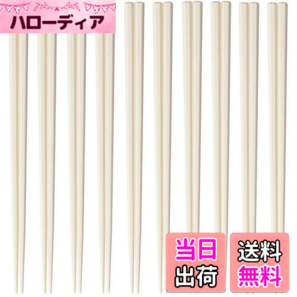 【送料無料】大黒工業(Daikoku Kogyo) SPS製 リユース箸 六角 23cm ベージュ  ...