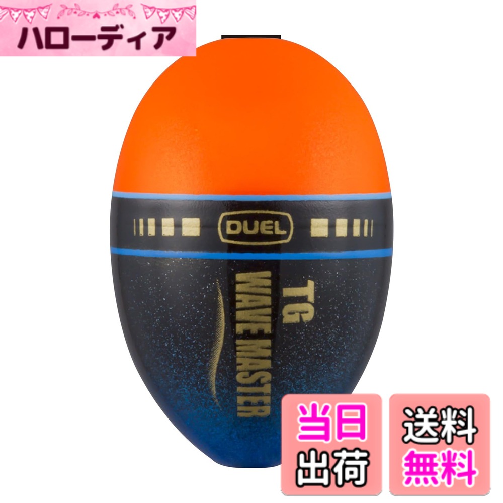 【送料無料】DUEL(デュエル) フカセウキ TGウェーブマスター S 0 自重:5.5g G1301- 磯釣り