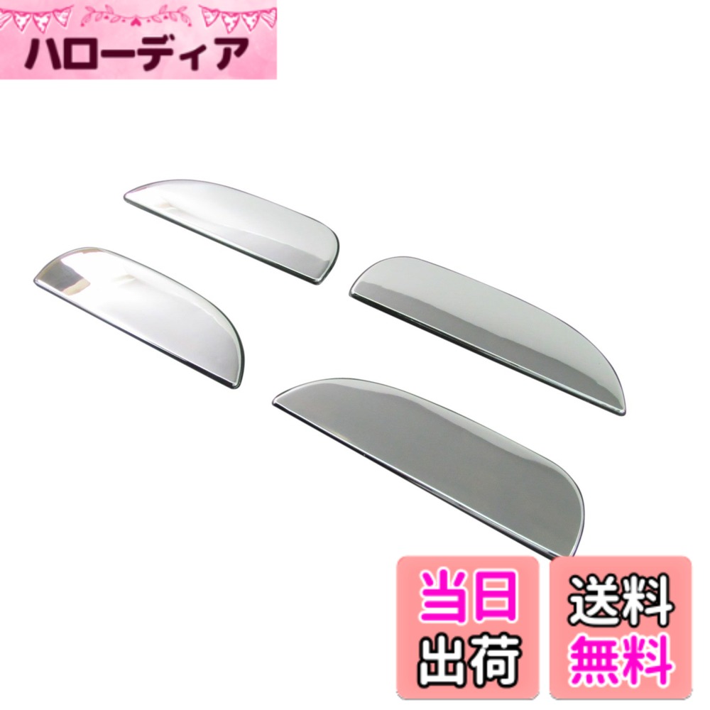 【送料無料】BRIGHTZ ムーヴ L150S L152S L160S メッキドアハンドルカバー ノブ 【 DHC-NOBU-042 】 ムーブ 11174